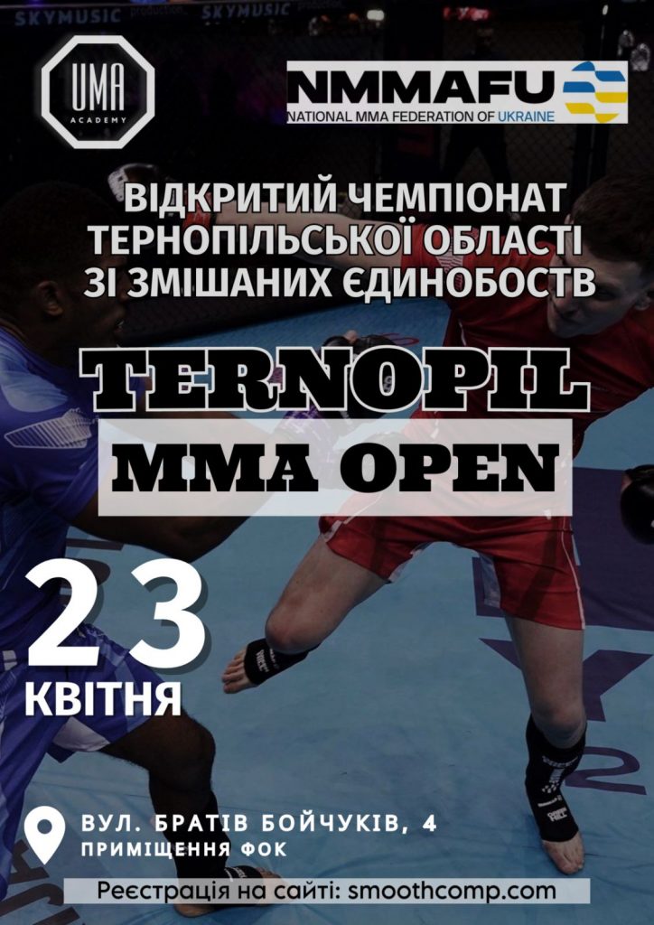 23 квітня в Тернополі пройде Відкритий Чемпіонат Тернопільської області зі змішаних єдиноборств ММА.