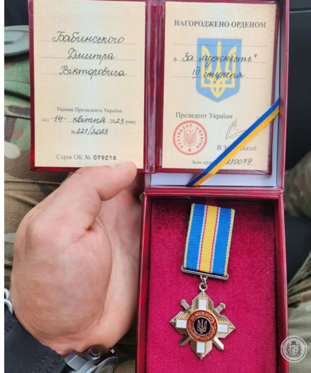 Вітаємо Дмитра Бабинського з нагородою орден "За мужність ІІІ ступеня"